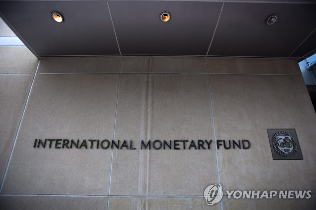 워싱턴의 국제통화기금(IMF) 본부