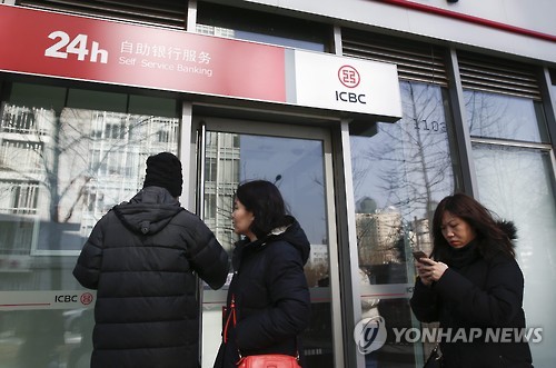 중국 공상은행 건물