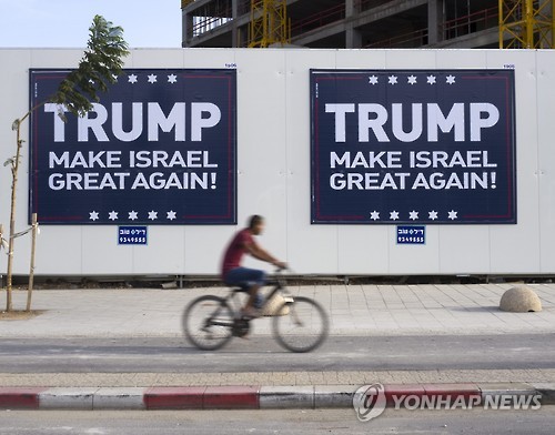 지난해 11월 미국 대선 이후 이스라엘 텔아비브 거리에 붙은 도널드 트럼프 미국 대통령 지지 플래카드[EPA=연합뉴스]