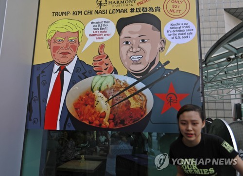 싱가포르 레스토랑의 '하모니' 나시르막 홍보물