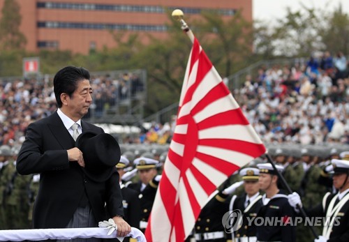 日아베 총리, 자위대 사열식 참석