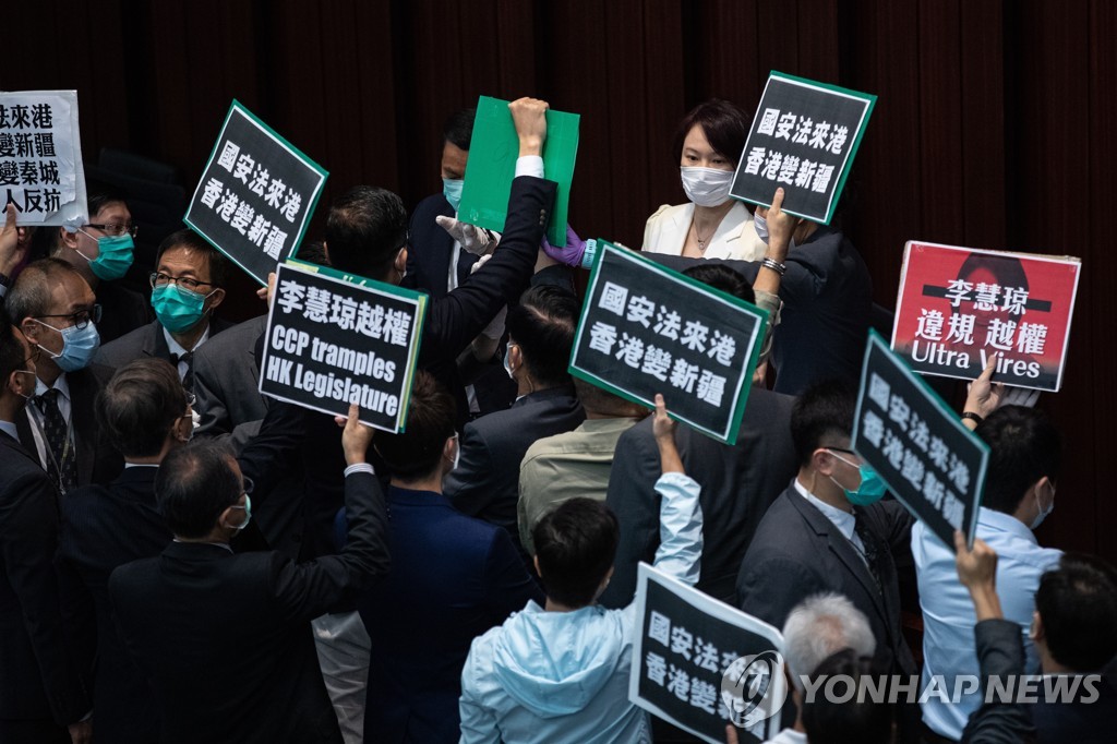 국가보안법 항의하는 홍콩 범민주진영 의원들