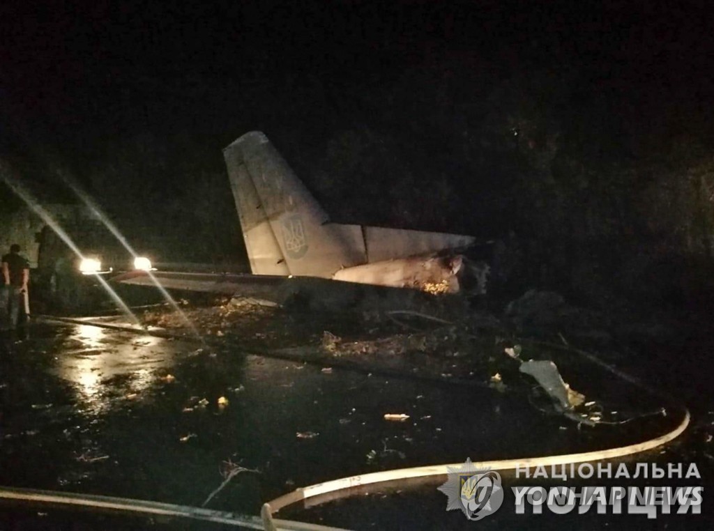 UKRAINE PLANE CRASH