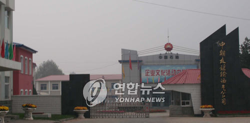 中 단둥시 조중우의송유관공사
