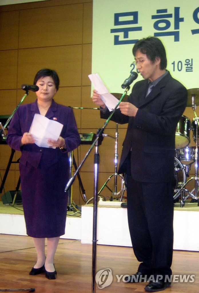 2006년 금강산서 열린 '남북 문학인들의 밤'