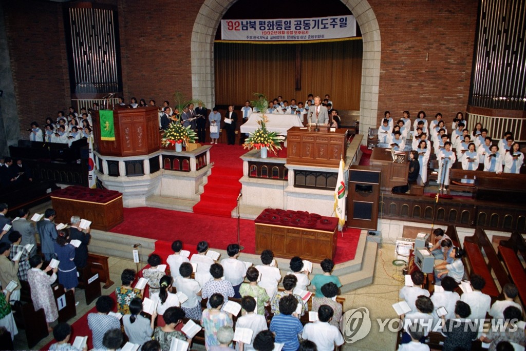 한국기독교교회협의회(KNCC) '남북 평화통일 공동기도 주일예배' [연합뉴스 자료 사진]