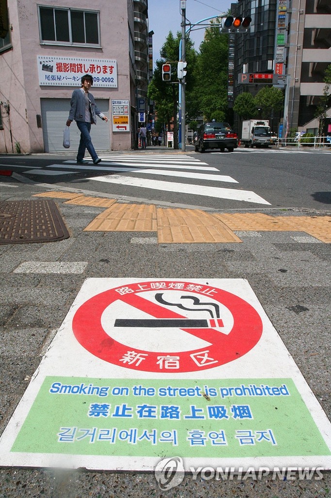 일본 도쿄 신주쿠 거리의 흡연 금지 안내 표지 [연합뉴스 자료사진]
