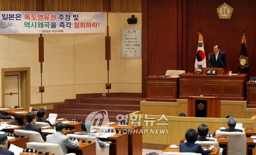 마산시의회, "일본은 역사왜곡 즉각 철회하라"