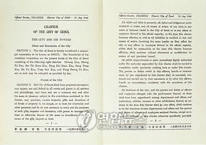 <8.15 64주년> '서울특별시' 명칭 유래는 ?