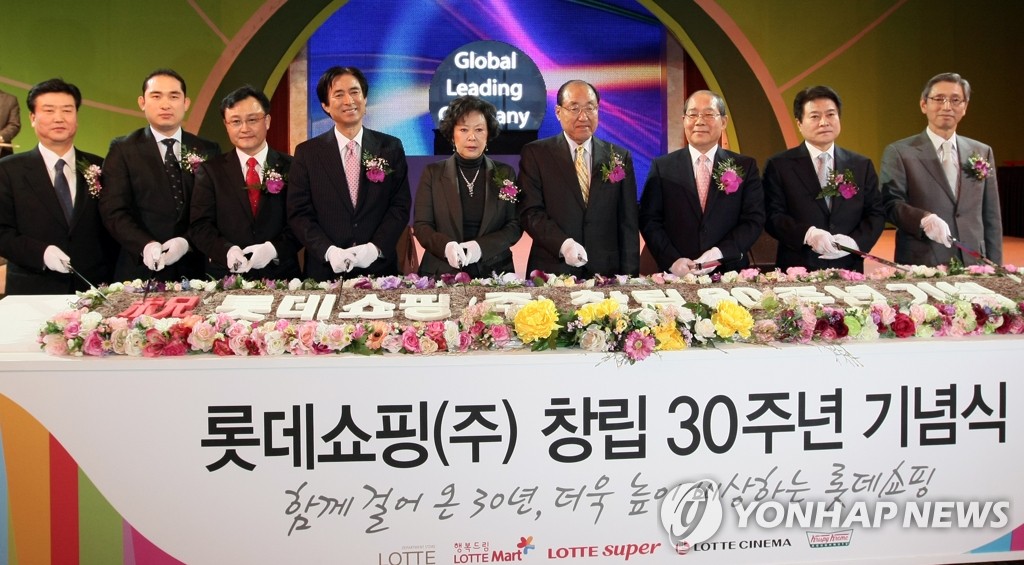 롯데쇼핑 창립 30주년 기념떡 커팅