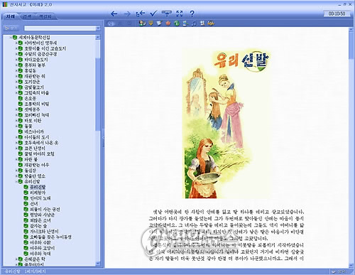 북한 e북, `미래2.0'