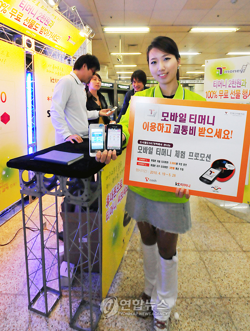 <'해킹 취약' 모바일 티머니..무제한 충전도 가능> - 1