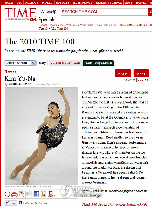 김연아 `타임 100인'에 선정