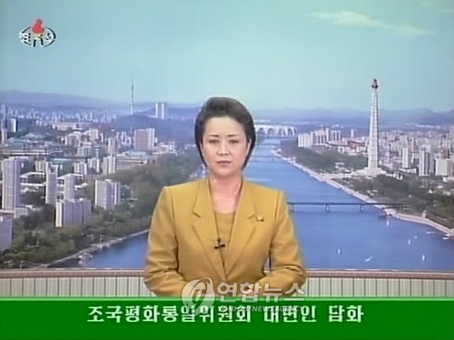 北조평통 "남북 모든 통신단절..경협사무소 폐쇄"