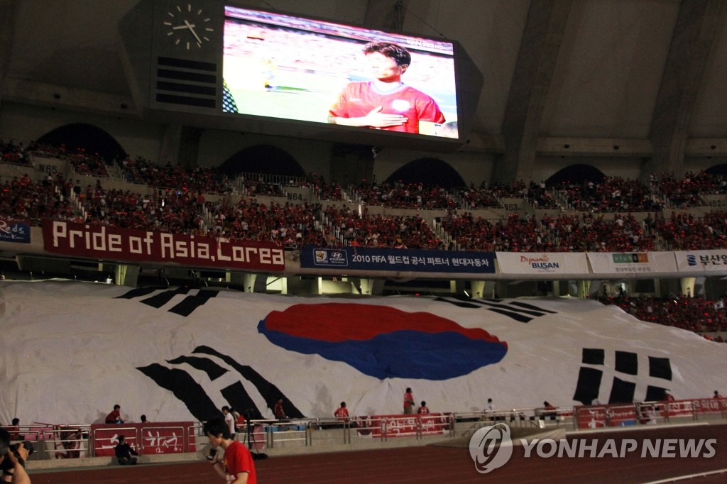 2010년 남아공 월드컵 당시 부산 아시아드주경기장의 대형 태극기