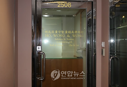 北 `대풍그룹' 홍콩사무소는 `페이퍼컴퍼니'