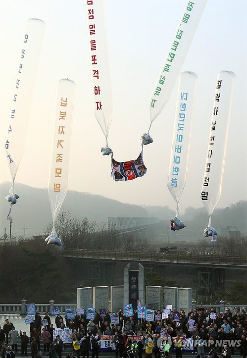 연평도 포격 규탄 대북전단