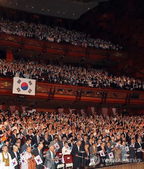 제66주년 광복절 경축식