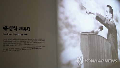 박정희 대통령 기념도서관
