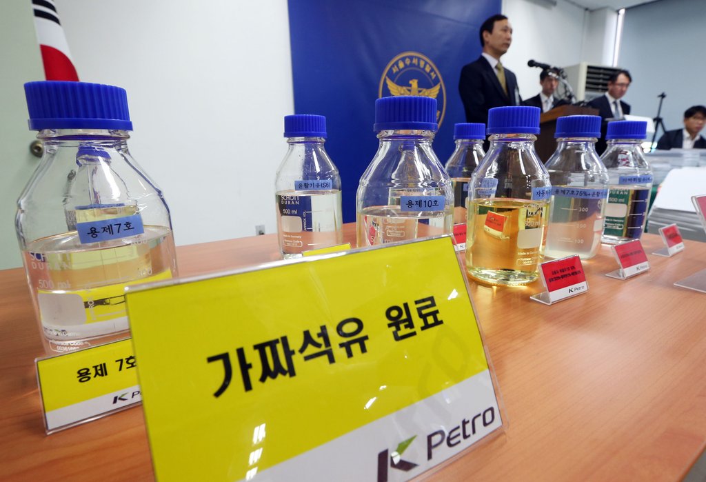 지난 11일 서울 수서경찰서는 가짜석유 전국유통 조직 검거 관련 브리핑을 열고 증거품들을 공개했다