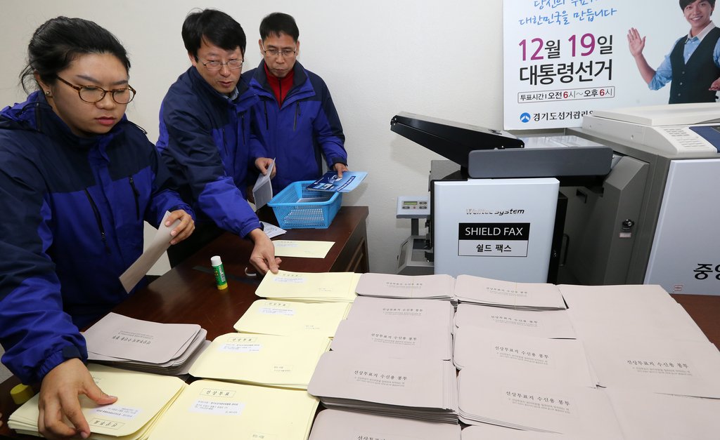 18대 대선 해외 선상투표지 선관위 도착