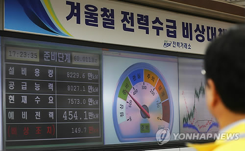 서울 강남구 삼성동 전력거래소(자료사진)