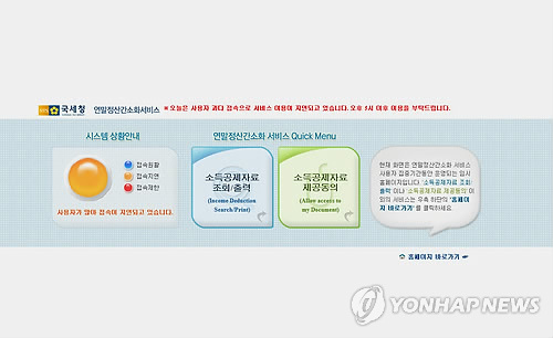 <한달 뒤 연말정산…준비한 만큼 돌려받는다> - 1