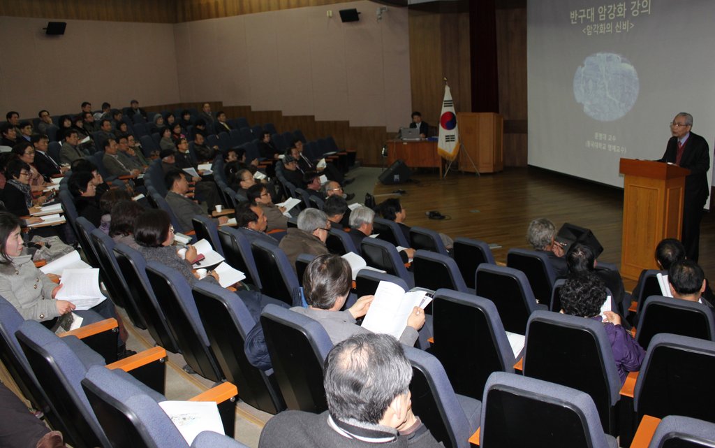 반구대 암각화 최초발견 문명대 교수 특강
