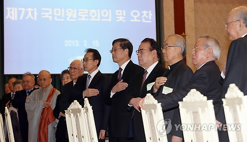 국민원로회의