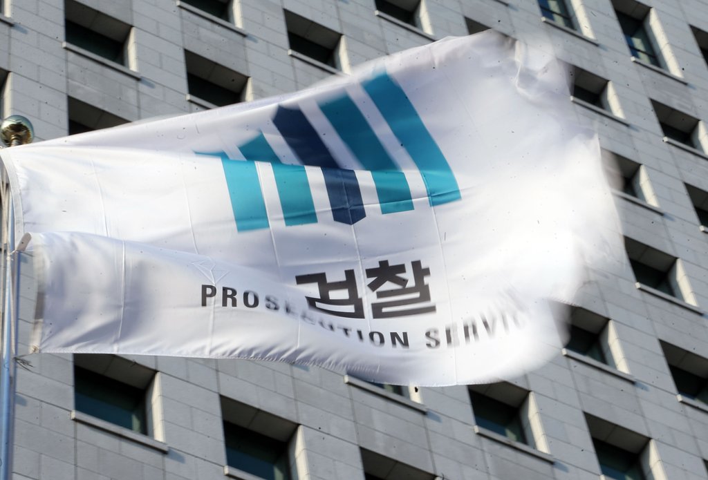 서울 서초동 대검찰청 앞의 검찰 깃발이 바람에 날리고 있다.(자료사진)