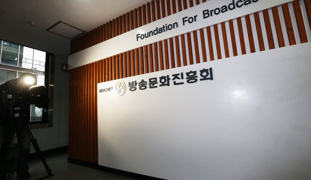 방송문화진흥회