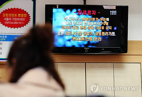 은행 전산망 마비
