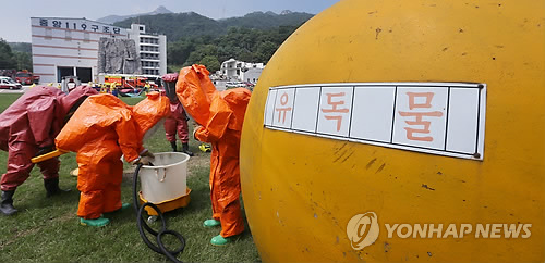 '유독물 유출을 막아라'