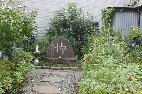 "이름도 모른 채로"…조선인 학살 희생자 추도비