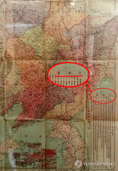 中 난징 박물관에 '일본해' 표기 지도