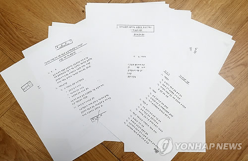 <외교문서> 작전명 '늑대사냥'…아웅산테러 후 北 고립작전