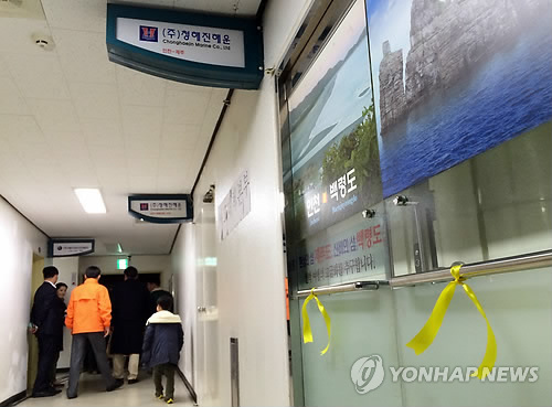 <세월호참사> "왜 비정규직 대리선장이 운항을…" 본래 선장 소환 - 1