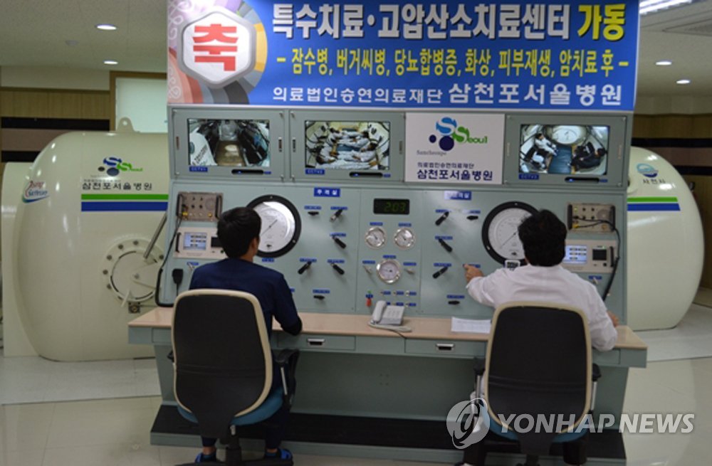 <세월호참사> 잠수병 치료 삼천포서울병원 고압산소치료센터