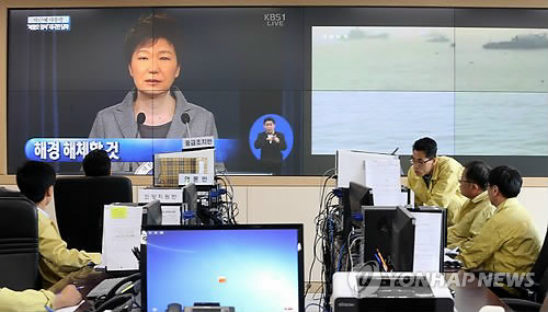 박근혜 대통령 담화 지켜보는 해수부 상황실