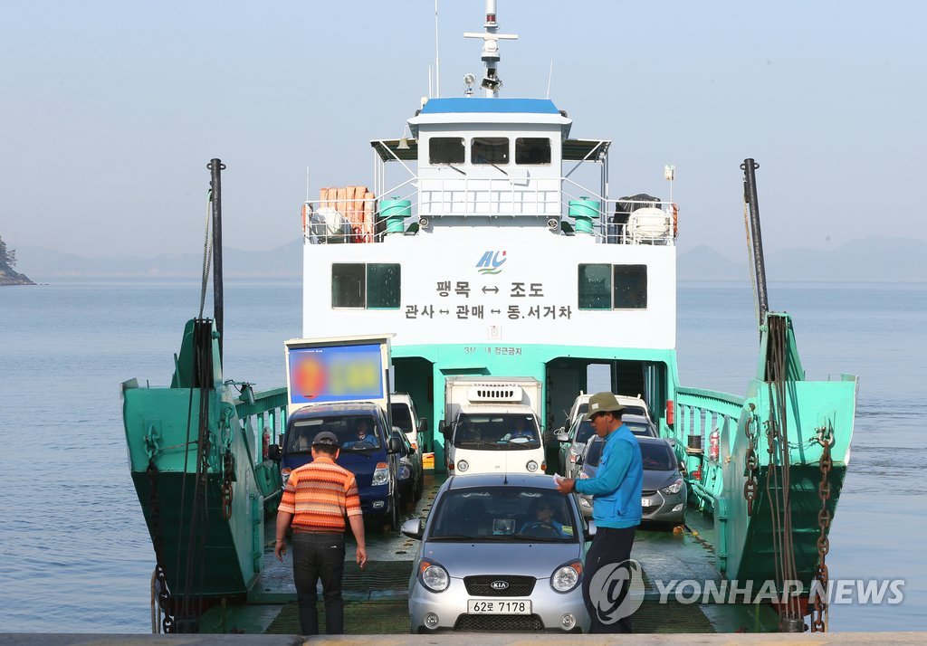 45일만에 팽목항 이용하는 조도군도 주민들