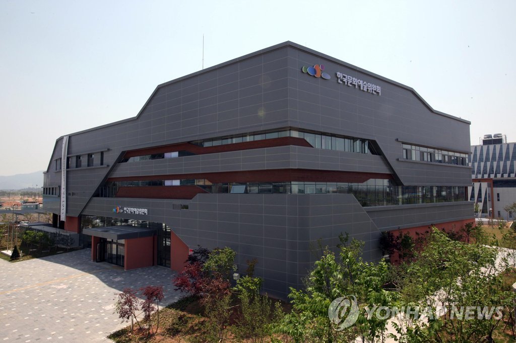 전남 나주 한국문화예술위원회