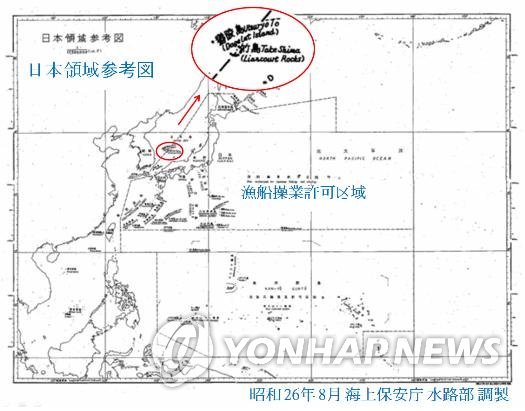'독도는 한국 땅' 인정한 일본정부 지도