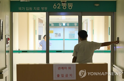 고열증세 입국 나이지리아인 격리 조치