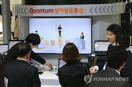 SKT, 양자암호통신 첫선