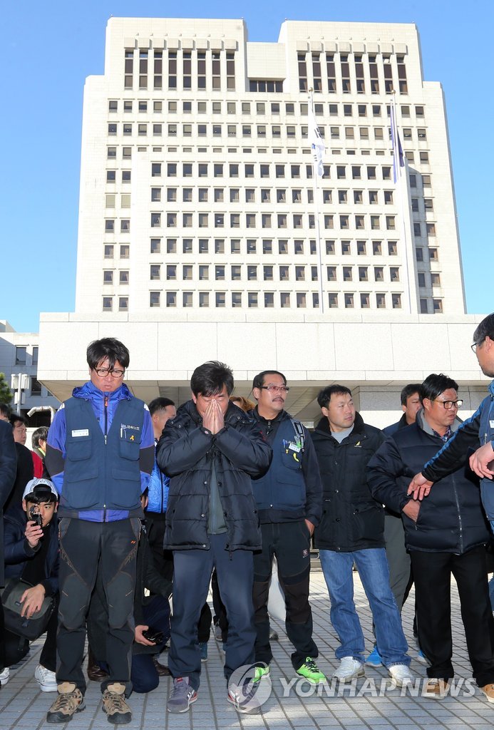 쌍용차 해고노동자들 대법원 앞 기자회견