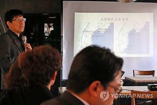국내 원전 주변 방사능 오염조사 결과 발표