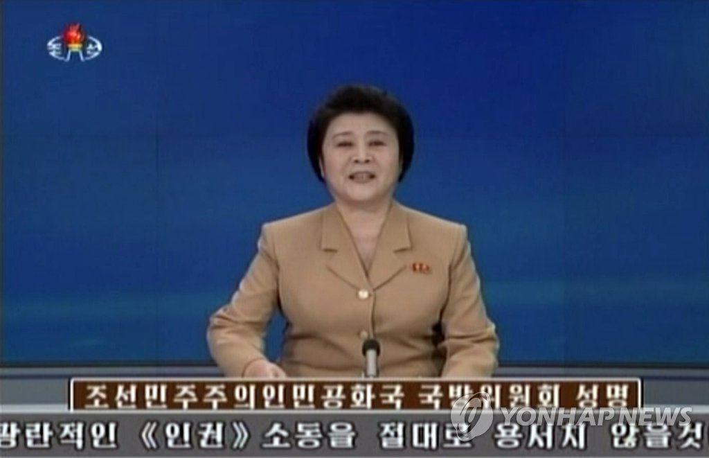 북한 국방위 "인권결의 배격… 초강경대응전 진입"
