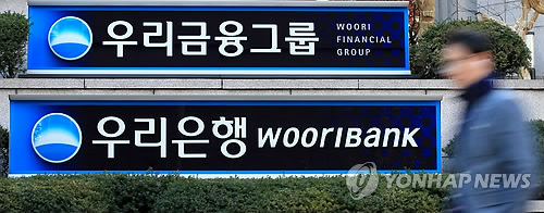 우리은행 민영화 또 실패…中 안방보험만 입찰(종합3보) - 2