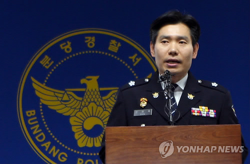 판교 환풍구 추락사고 수사결과 발표하는 분당서장
