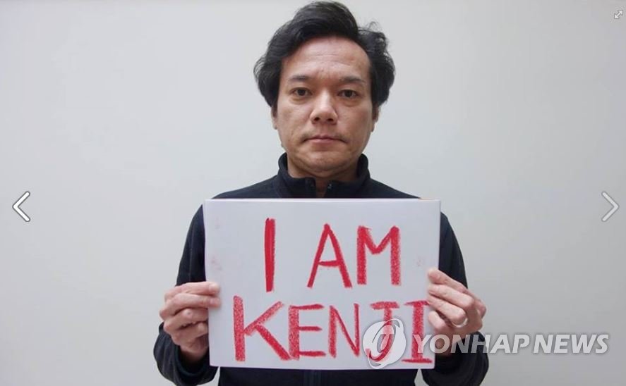 일본인 인질에 연대의식 표명 "나는 겐지다"